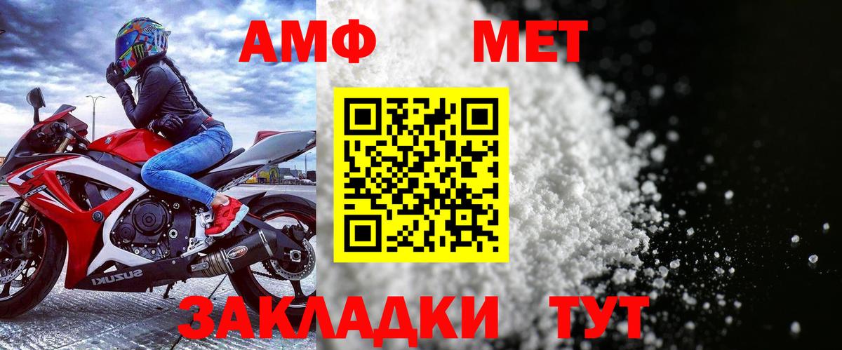 Дятьково  Амфетамин  Вход с VPN  Amphetamine Розовый 