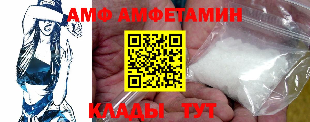 Amphetamine VHQ Дятьково