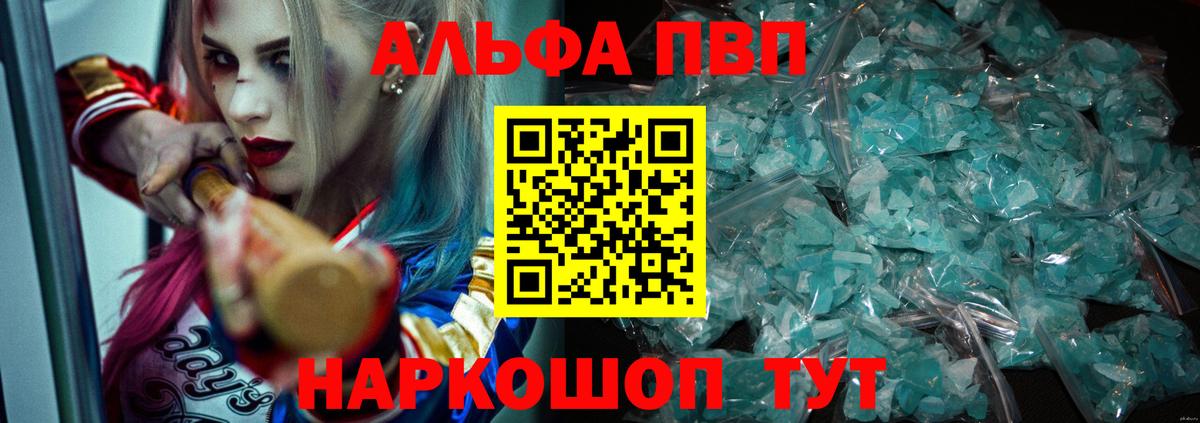 Alpha-PVP СК КРИС Дятьково