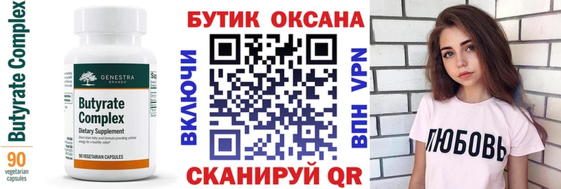 мориарти состав  Дятьково  Бутират вода 