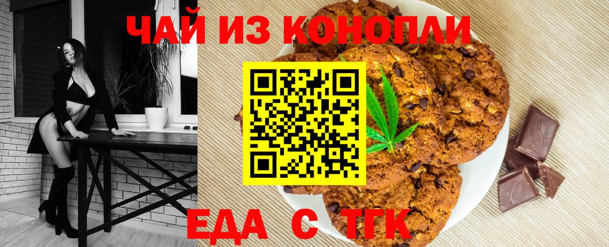 Дятьково  Еда ТГК марихуана  Вход с VPN 
