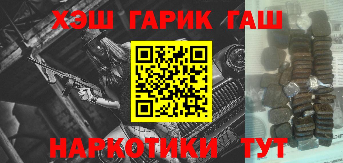 Дятьково  ГАШ убойный  Гашиш VHQ  ГАШИШ  Вход с VPN 
