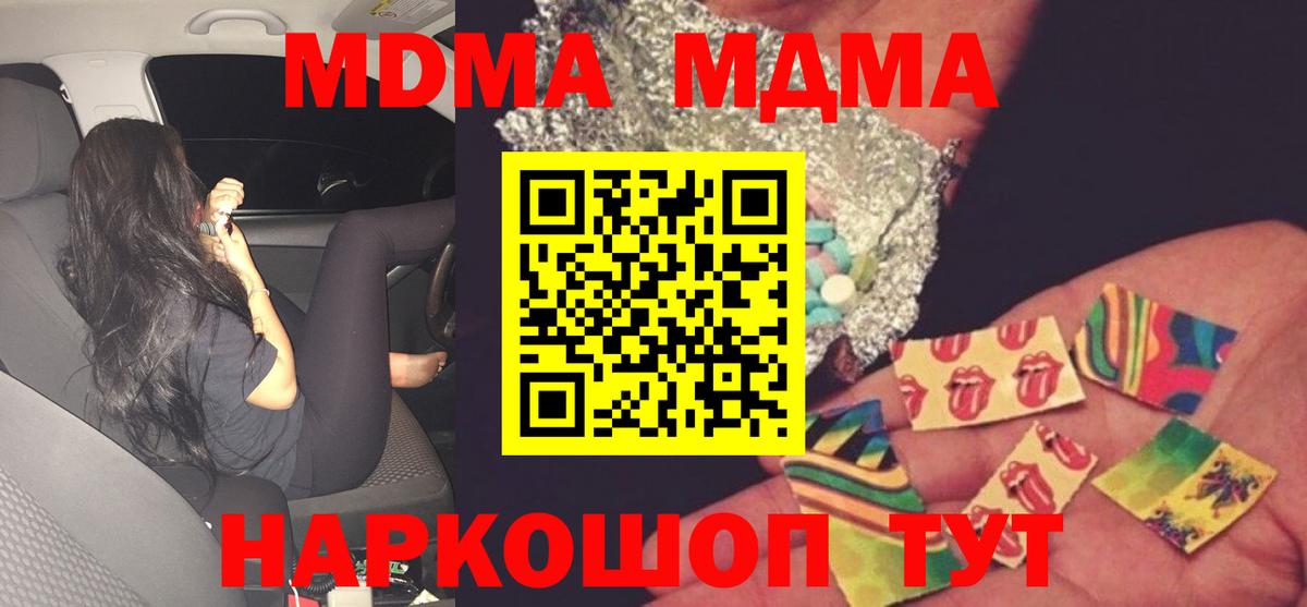 Дятьково  МДМА кристаллы  Вход с VPN  MDMA VHQ 