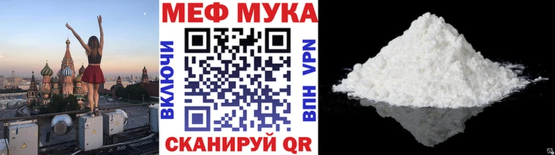 наркошоп  Дятьково  МЕФ мука 