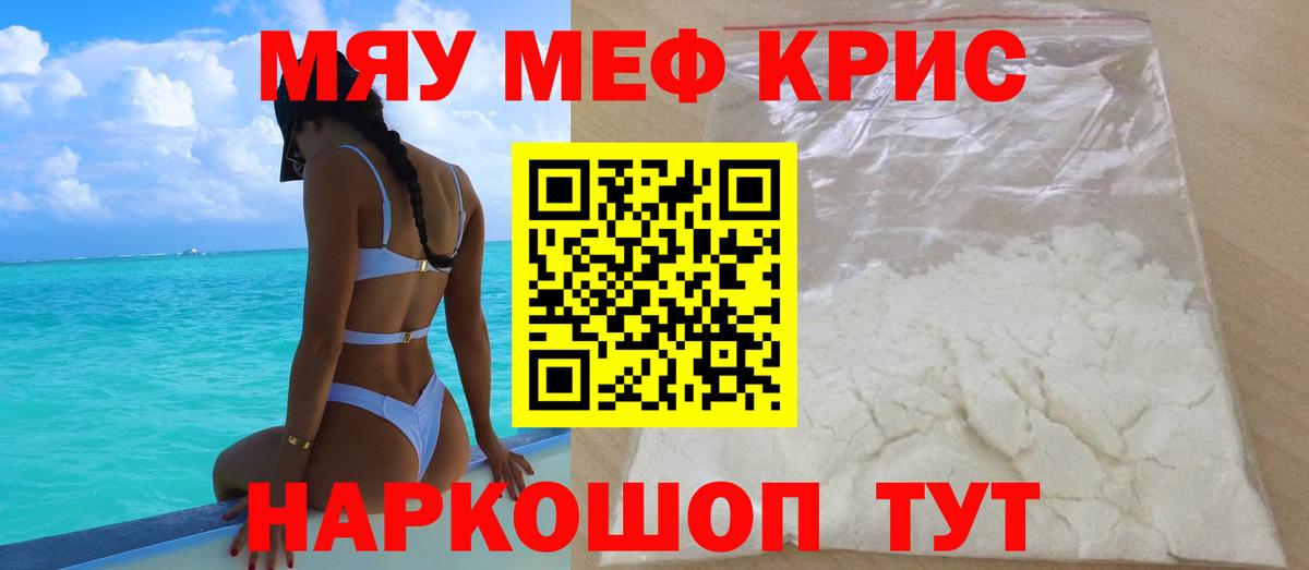 Мефедрон  Дятьково