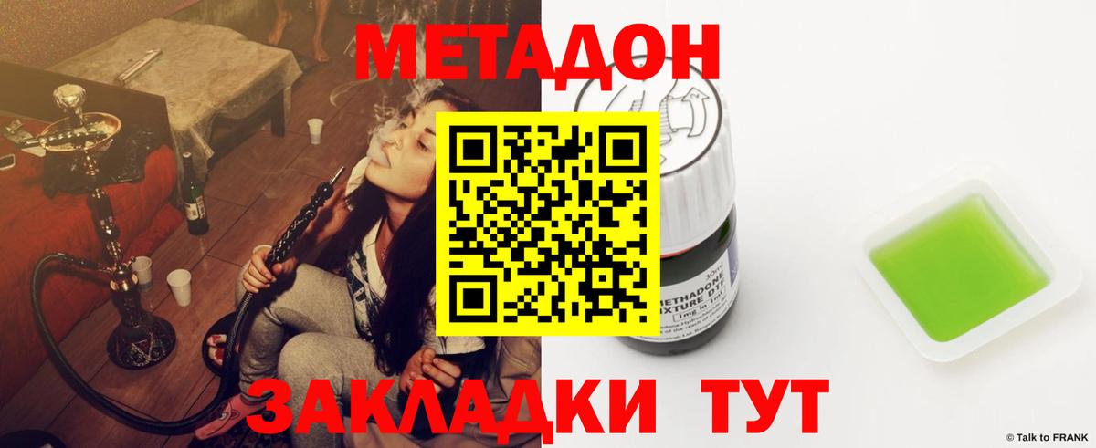 Дятьково  Метадон methadone  МЕТАДОН белоснежный  Вход с VPN 