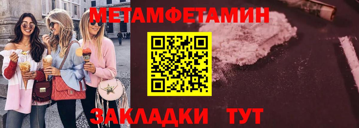 Метамфетамин мет  Вход с VPN  Метамфетамин мет  Дятьково 