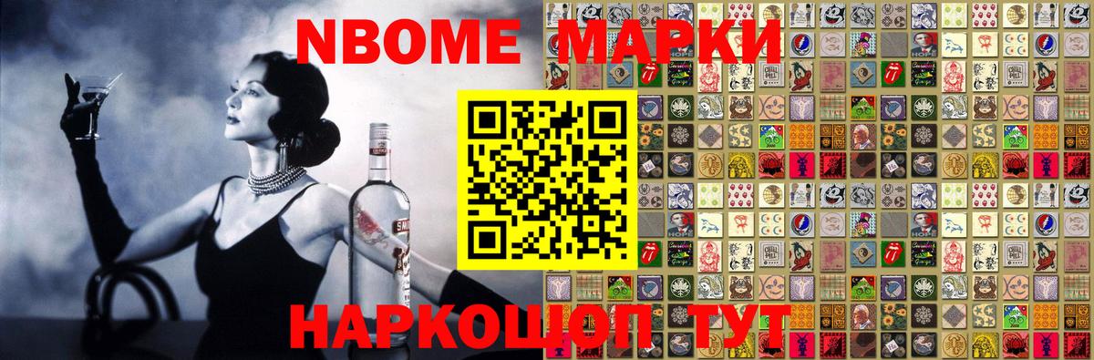 Наркотические марки 1500мкг  Марки N-bome  Наркотические марки 1500мкг  Дятьково  Вход с VPN 
