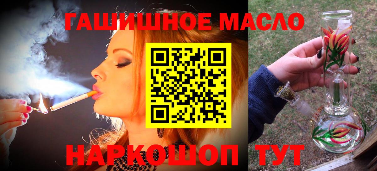 ТГК THC oil Дятьково